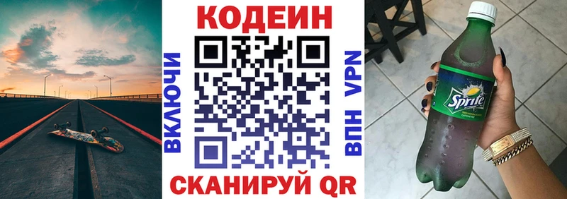 блэк спрут вход  Учалы  Кодеин Purple Drank 