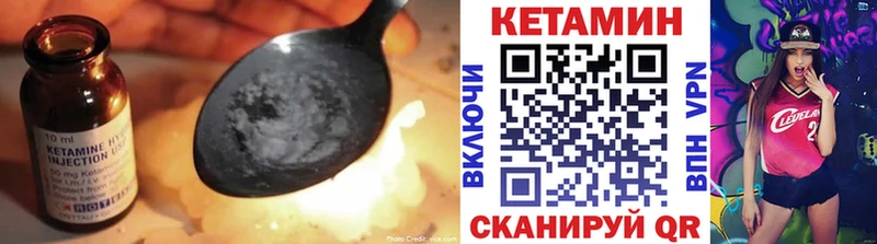 где можно купить наркотик  Учалы  Кетамин VHQ 