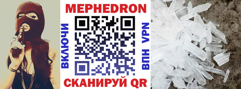 МЕФ кристаллы  Учалы 