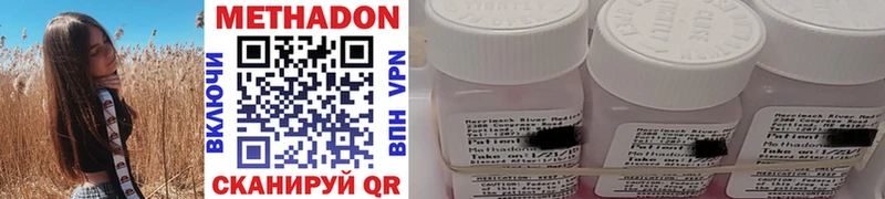 МЕТАДОН methadone  хочу наркоту  Учалы 