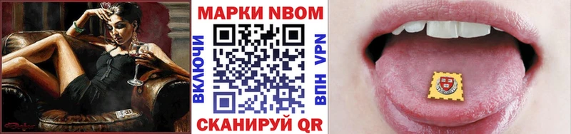 Марки NBOMe 1,8мг OMG ТОР Учалы